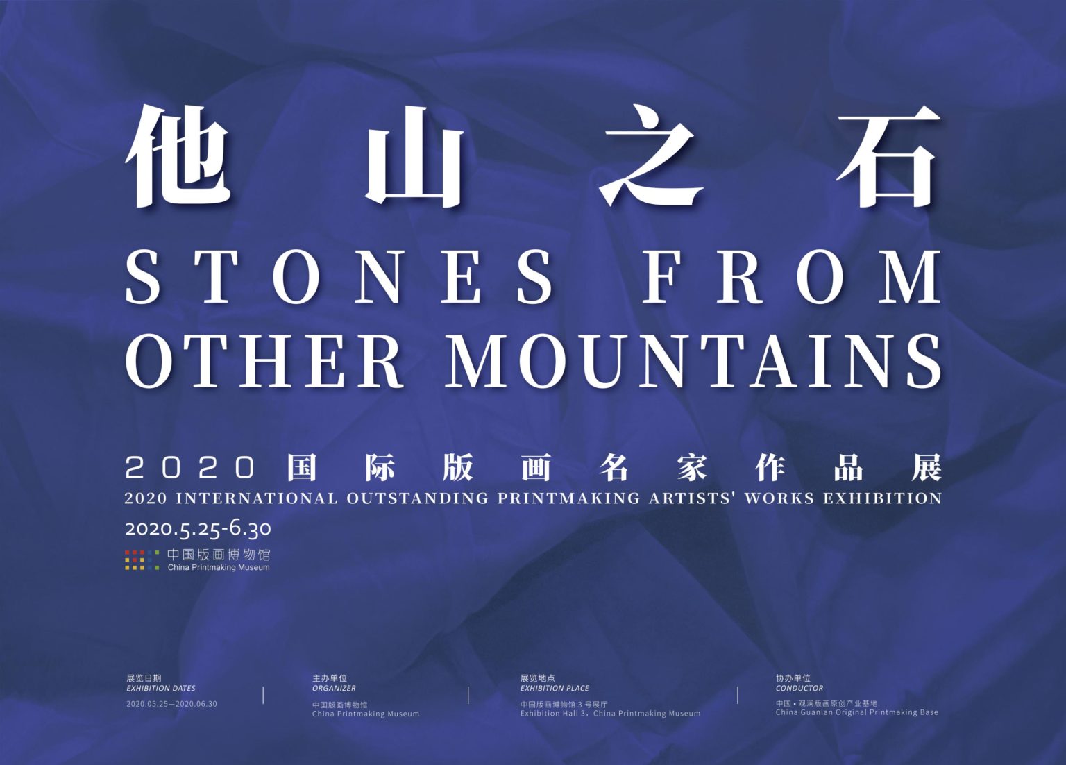 Stones From Other Mountains